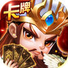 新三国卡牌争霸游戏最新版 v1.0 苹果版