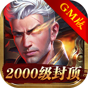 单职业超变手游 v2.0 苹果版