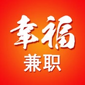 幸福兼职软件 v1.0 苹果版