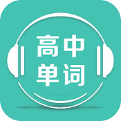 高中单词课堂app安卓版