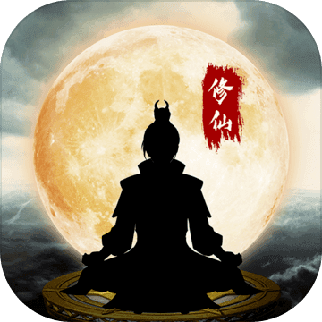 鬼谷修仙神心天算最新版