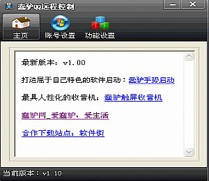 QQ远程CMD执行工具 v1.1 绿色版