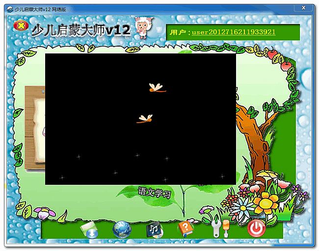 少儿启蒙顶呱呱 v5.0.0.22 最新免费版