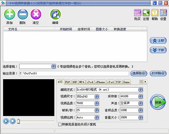 好哈视频截取GIF专家 v1.0.1.1556 最新免费版
