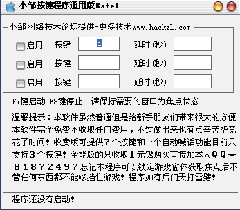 模拟按键操作神器 v2.0.2.0 最新免费版