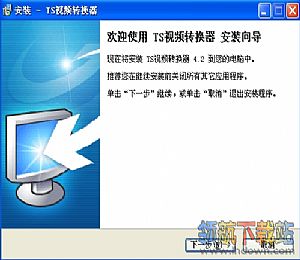 TS视频合并工具 v0.1.0 最新版