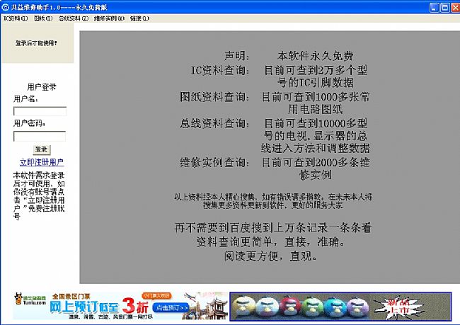 七行者家电维修管理系统 v1.2.0 最新版