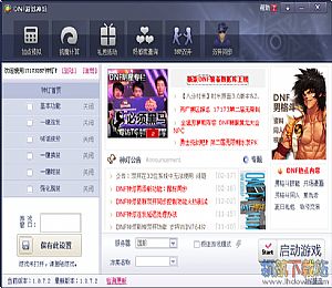 DNF神秘力量 v5.0 绿色版