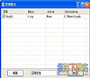 怪物物品掉率记录并鼠标提示插件DropRate v1.0 最新版