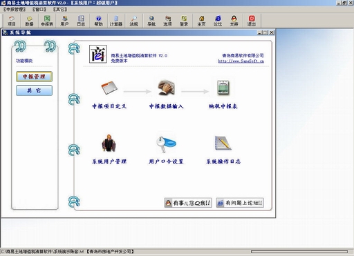 2020百望增值税清单导入模板 最新版（EXCEL格式）