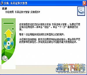 东吴证券网上股票交易系统(同花顺版独立下单程序) v5.18.61.412 官方版
