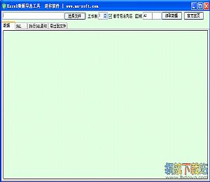 数据导入工具 v1.0 绿色版