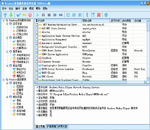 联想系统服务修复工具 v3.62.1 免费版