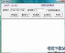 网易云音乐缓存转mp3 v1.0 免费版