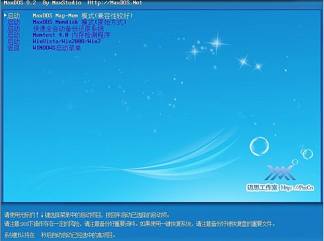 硬盘快速恢复软件MaxDataGenius Pro v1.9.5.2 最新版
