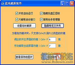 屏幕截屏录制Chrome插件