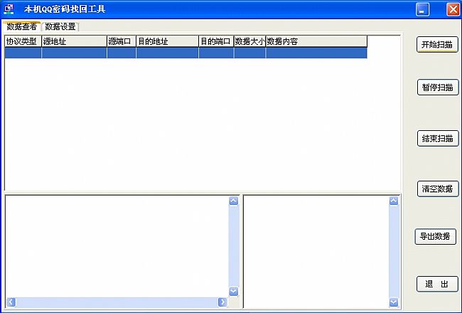 qq免密码万能登陆器2020 v7.21 绿色版