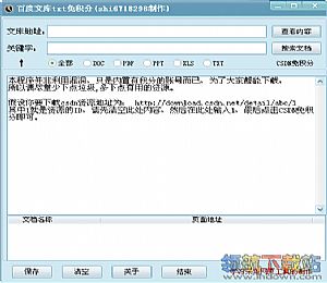 CSDN会员账号分享2018 v7.0 绿色免费版