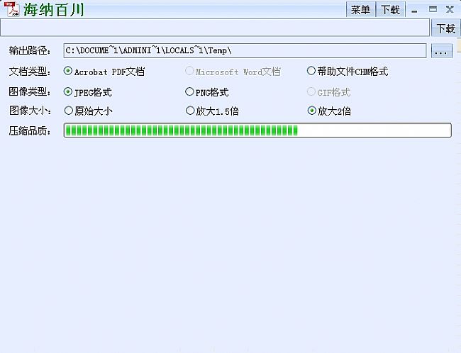 海纳百川玩客猴辅助工具 v4.0版