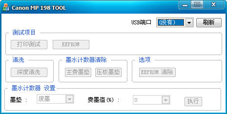 佳能MP259打印机驱动 v1.04 官网版