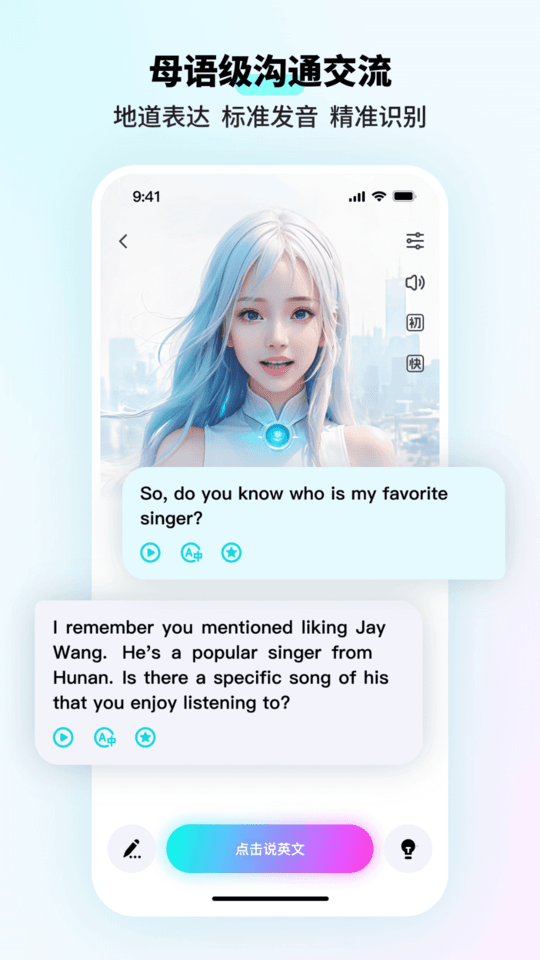 咕噜口语安卓版下载-咕噜口语手机版下载v3.4.1