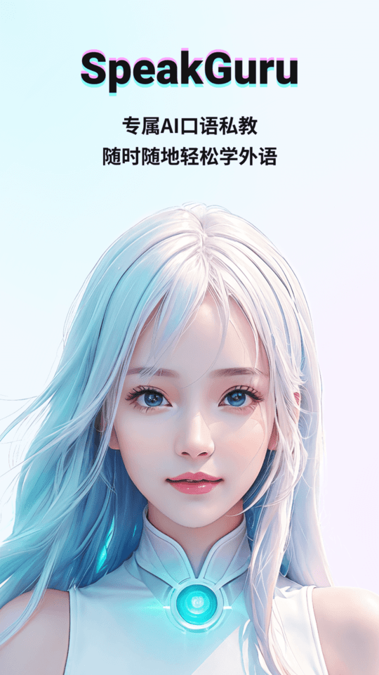 咕噜口语安卓版下载-咕噜口语手机版下载v3.4.1