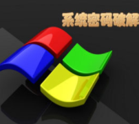 系统密码编辑器NTPWEdit 0.7 汉化版（含32位和64位）