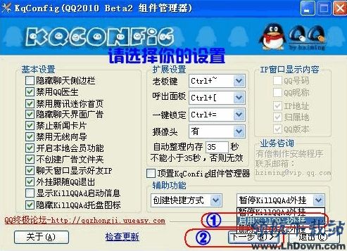 QQ本地消息禁止撤回工具 v1.0 绿色版