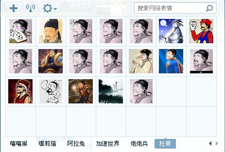 杜甫很忙高清图片大全