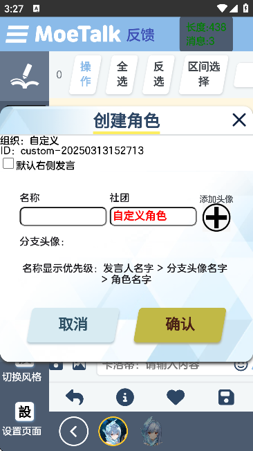 MoeTalk聊天软件安卓版下载-MoeTalk聊天软件最新版下载v3.5.2