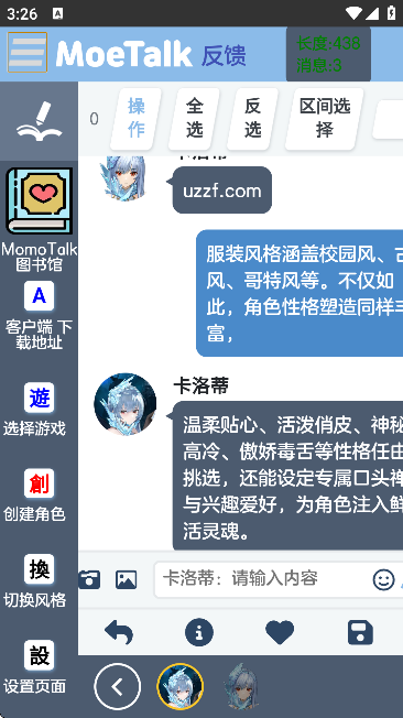 MoeTalk聊天软件安卓版下载-MoeTalk聊天软件最新版下载v3.5.2