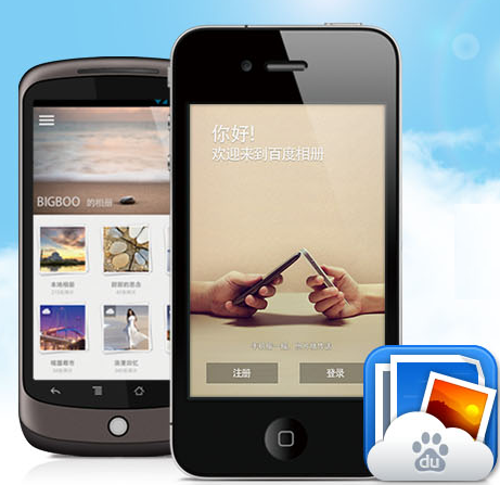 百度相册安卓版