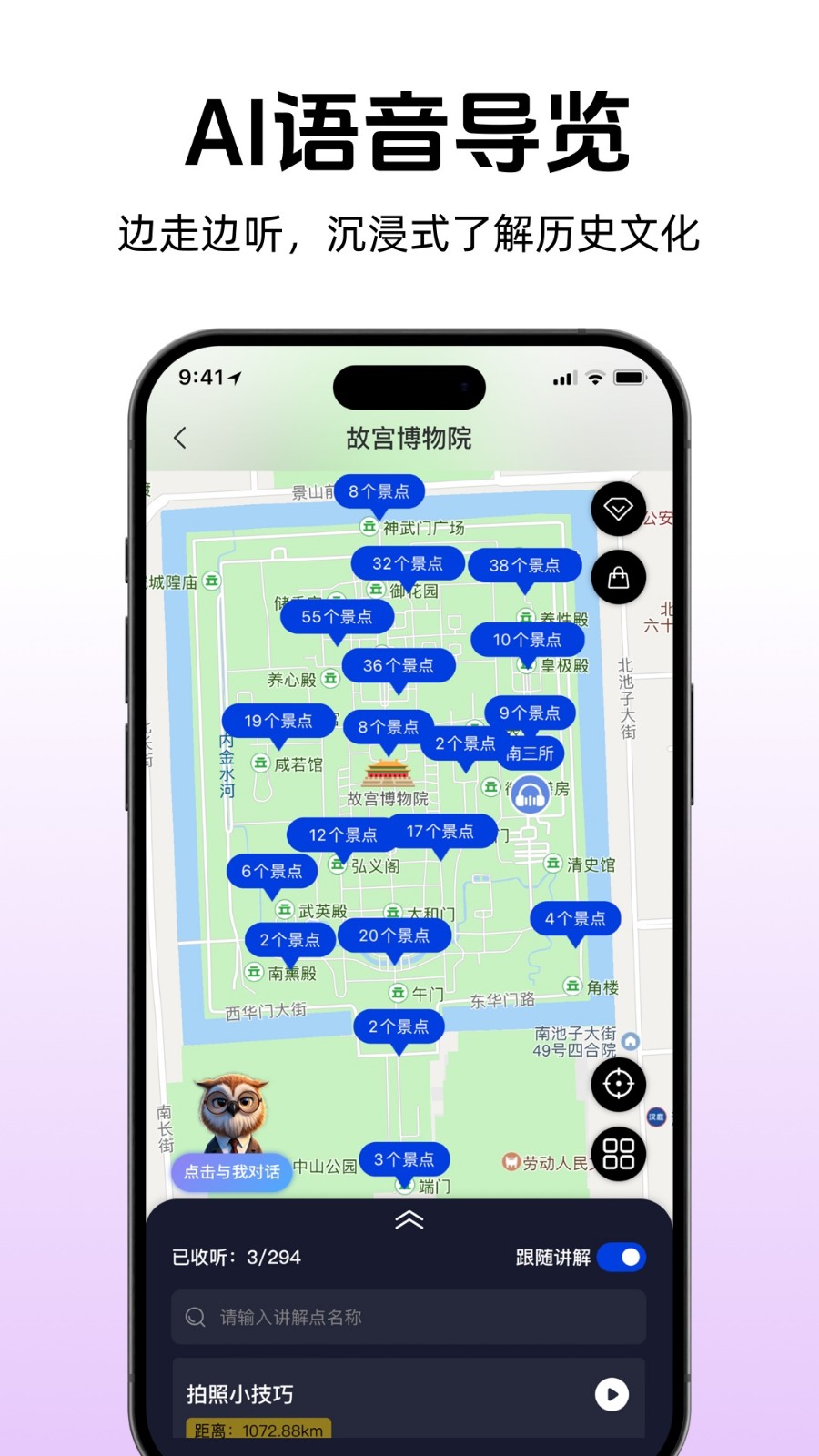 途咕咕安卓版下载-途咕咕最新版下载v1.2.11.1220