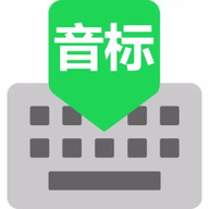 国际音标发音软件 v1.0 绿色版