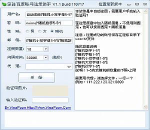 百度账号2T扩容工具（百度网盘免费扩容2T的好方法，默认只有几个G）