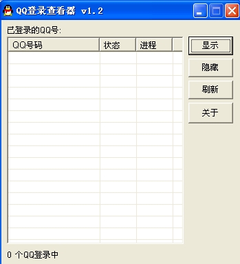查看本机已成功连接过的无线密码WirelessKeyView 2.05 最新版