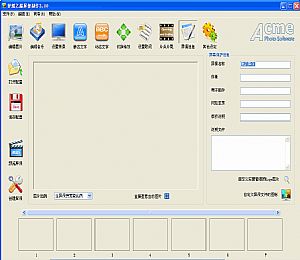 梦想之巅图片幻灯 4.60 绿色版
