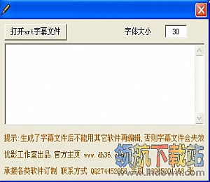 手机字体放大版