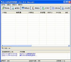 远程管理利器mRemoteNG v1.74 最新免费版