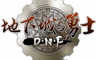 DNF天刑 0925B  26A倍功自动版本