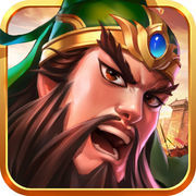 三国乱世一统中原安卓