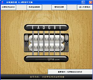 吉他调音软件PitchPerfect v2.12 官方版