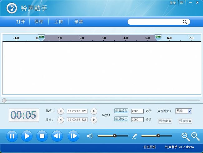 音频剪切大师 v5.5 最新免费版