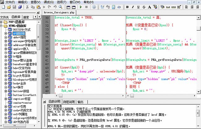 网页源码查看器 V8.2