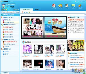 51高清秀场(5126社区) v3.2.0 电脑版