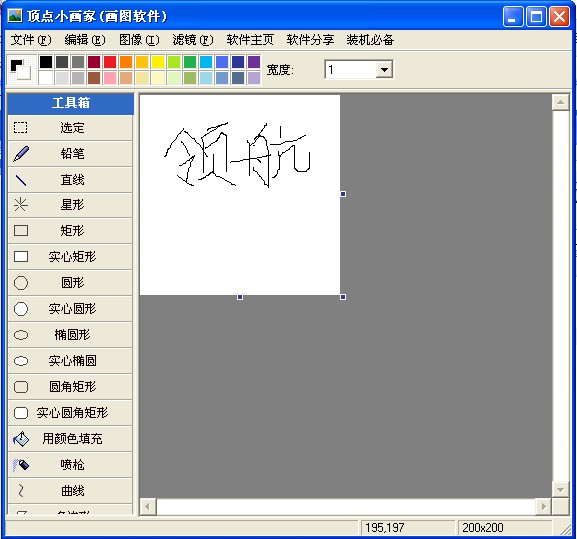 儿童绘画软件Tux Paint v0.9.22 官方中文版