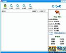 自动截屏软件Screenmonitor v1.2.0.0 中文绿色版