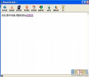 QQ密码查看器2016 v9.2 绿色最新版