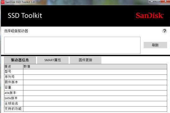 固态硬盘检测工具Intel Solid-State Drive Toolbox v3.5.0 中文免费版