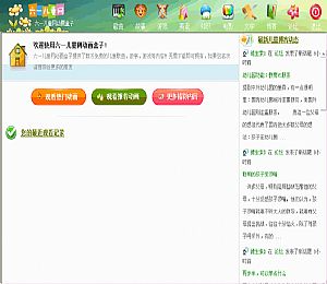 六一儿童节暴漫QQ表情包 最新版
